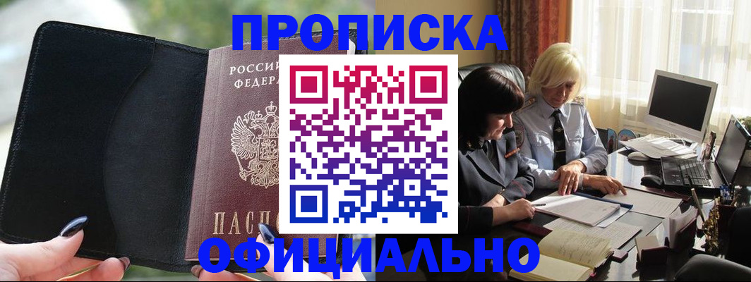 миграционный учет в Аше