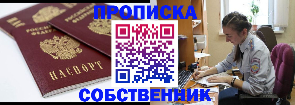 регистрация в Аше