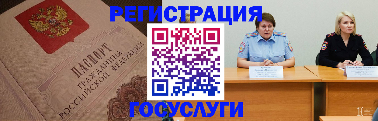 временная регистрация гарантия в Аше