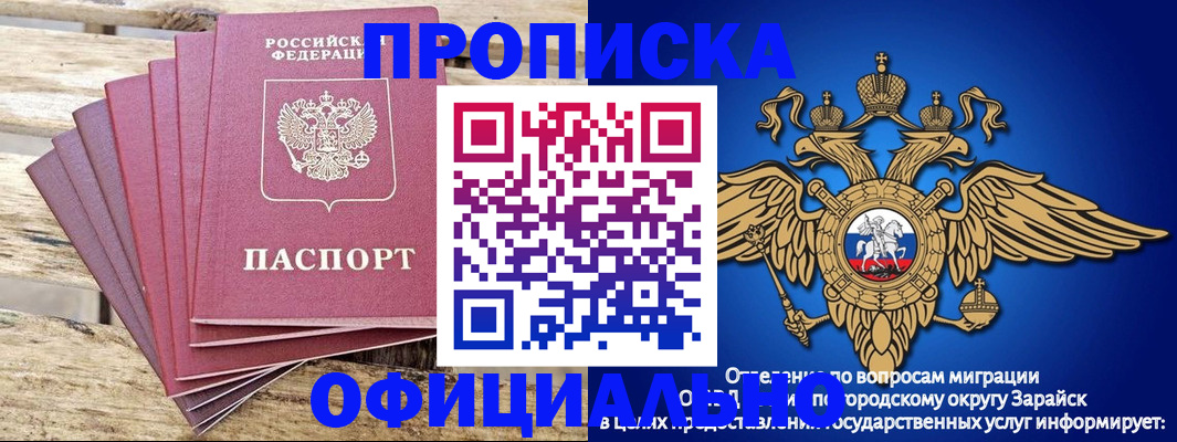 временная регистрация купить в Аше